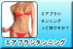 �G�A�u���V�^���j���O�Ƃ͉��ł����H